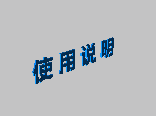 智能機(jī)器人的標(biāo)識(shí)1